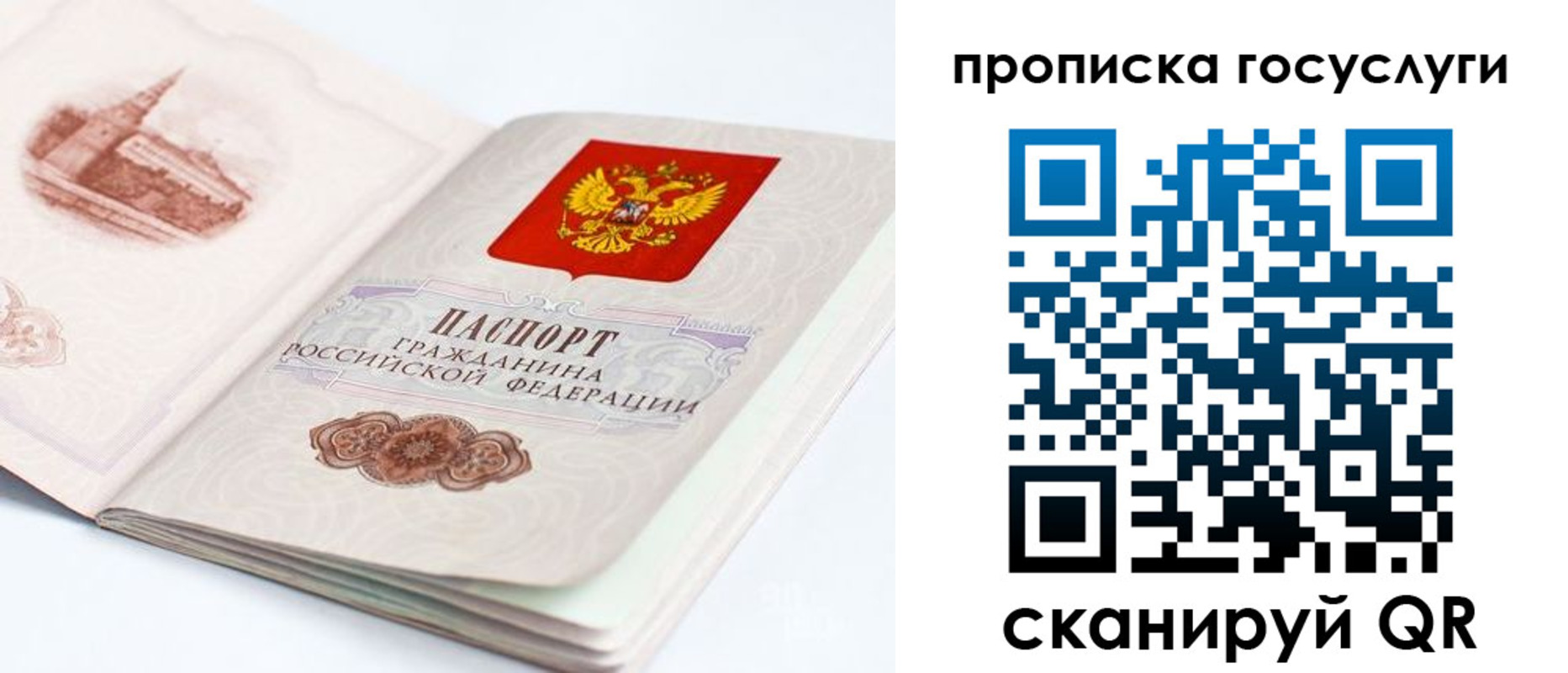 временная регистрация в Чулыме