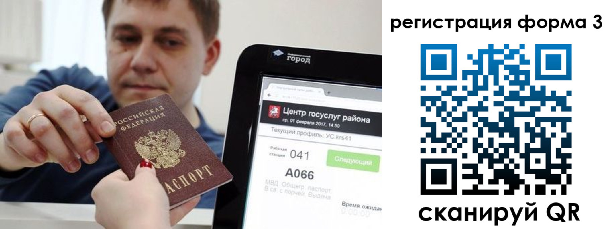 временная регистрация 2025 в Чулыме
