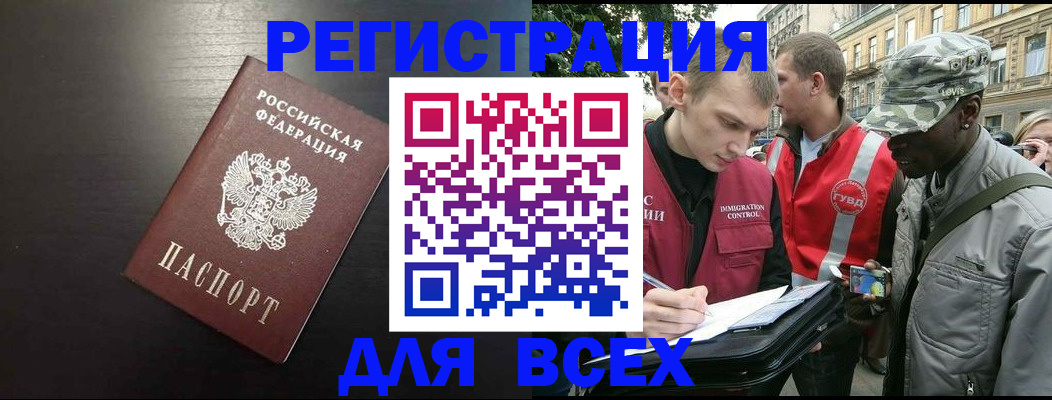 прописка для кредита в Чулыме