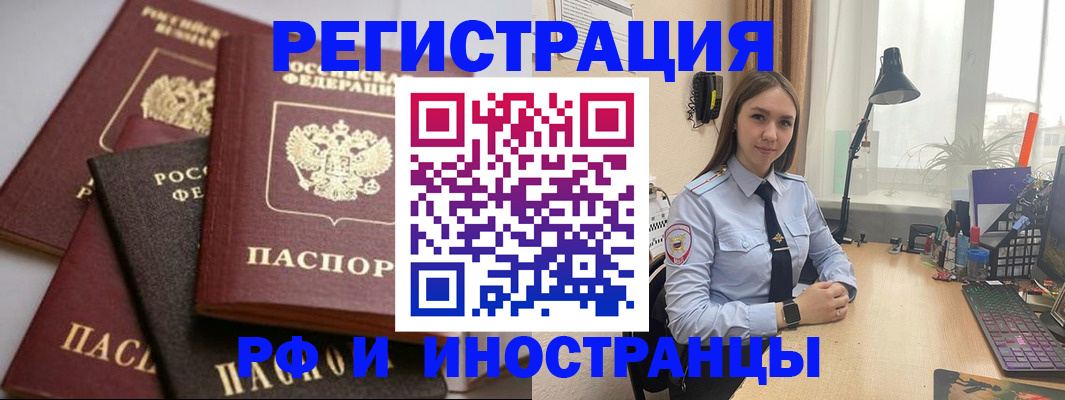 временная регистрация госуслуги в Чулыме