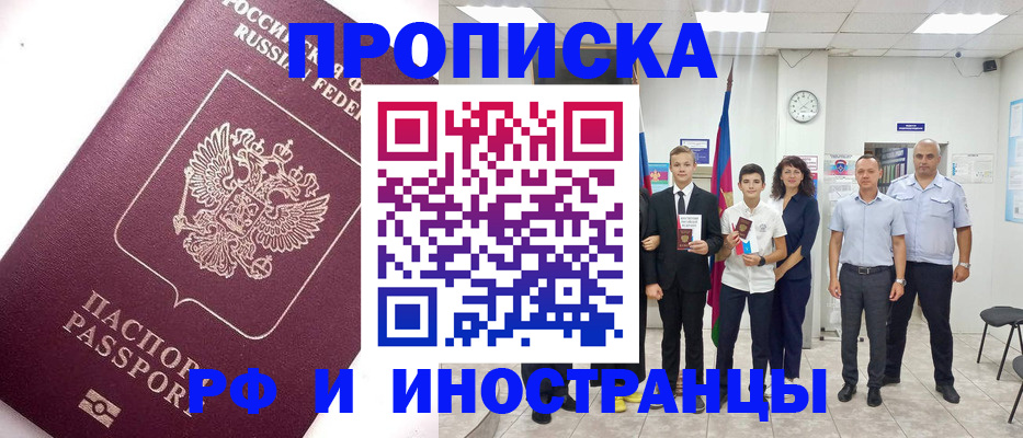 прописка для кредита в Чулыме