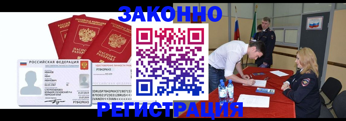 прописка 2025 в Чулыме