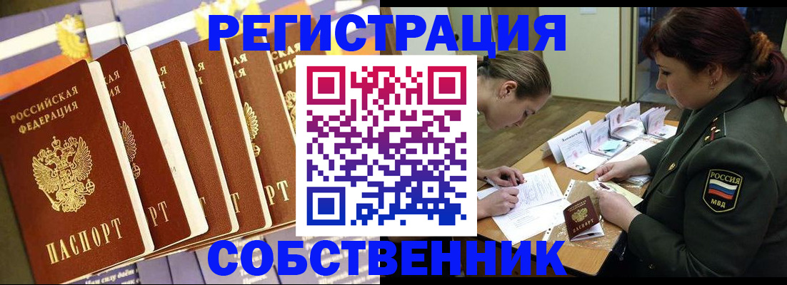 регистрация в Чулыме